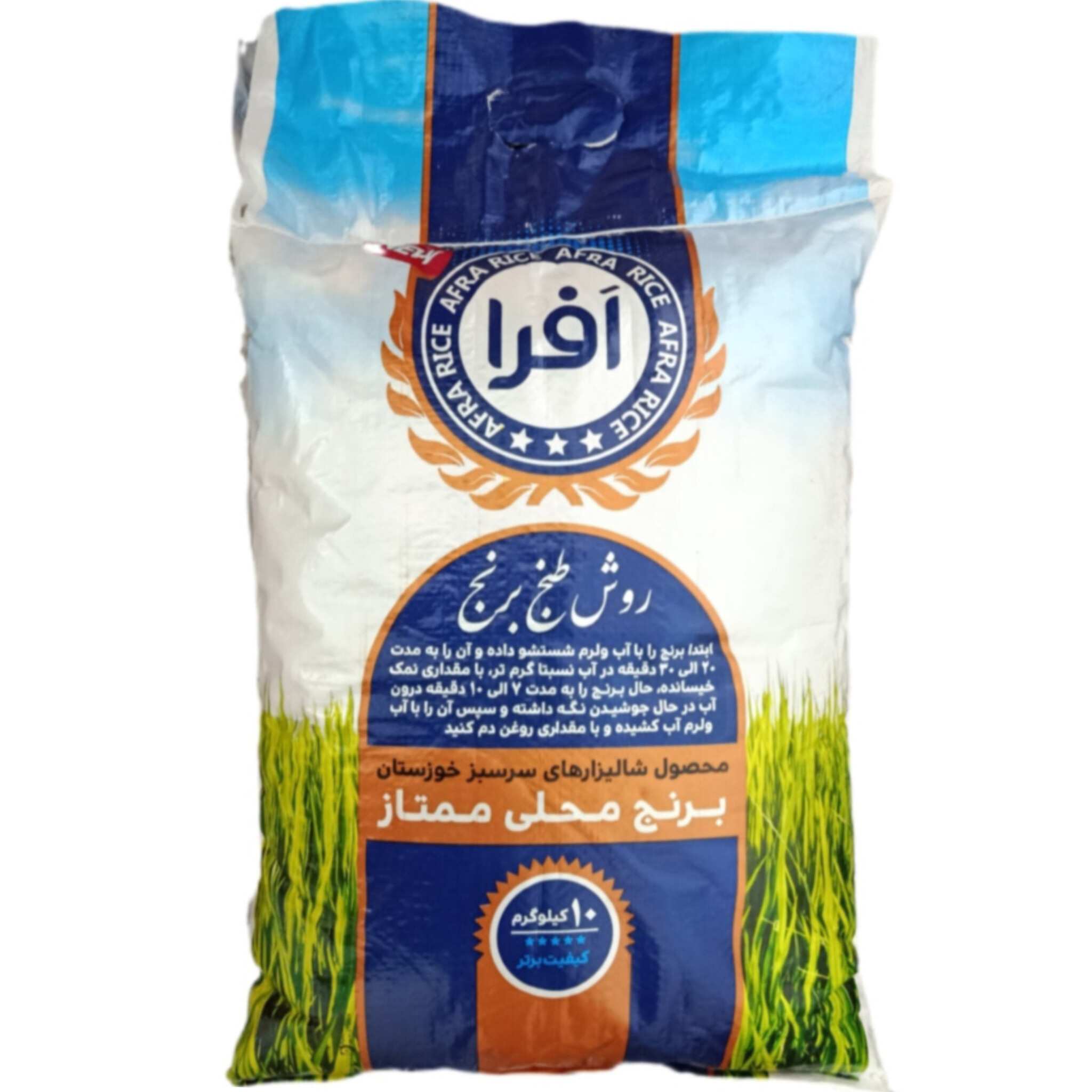 برنج عنبربو افرا