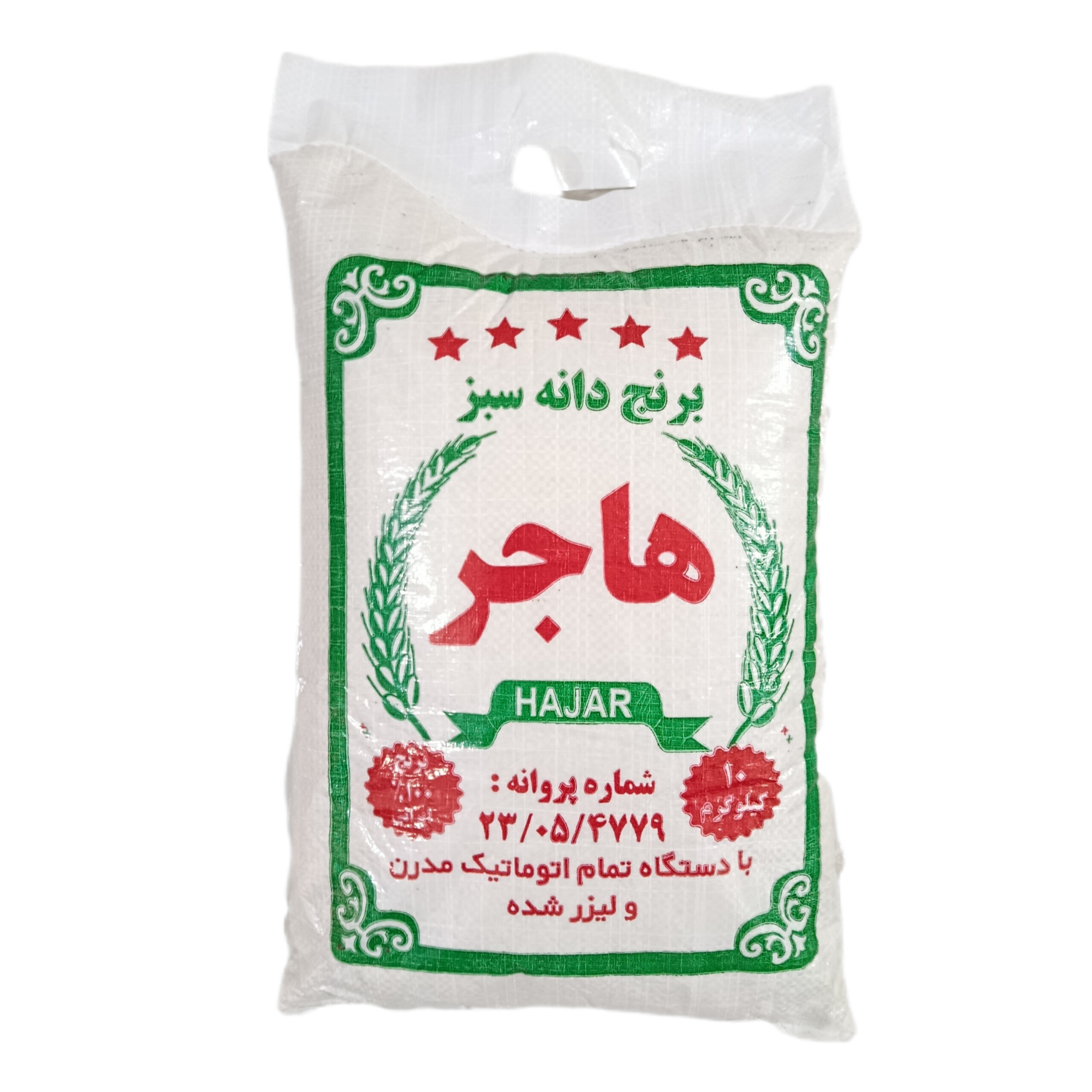 برنج عنبربو هاجر