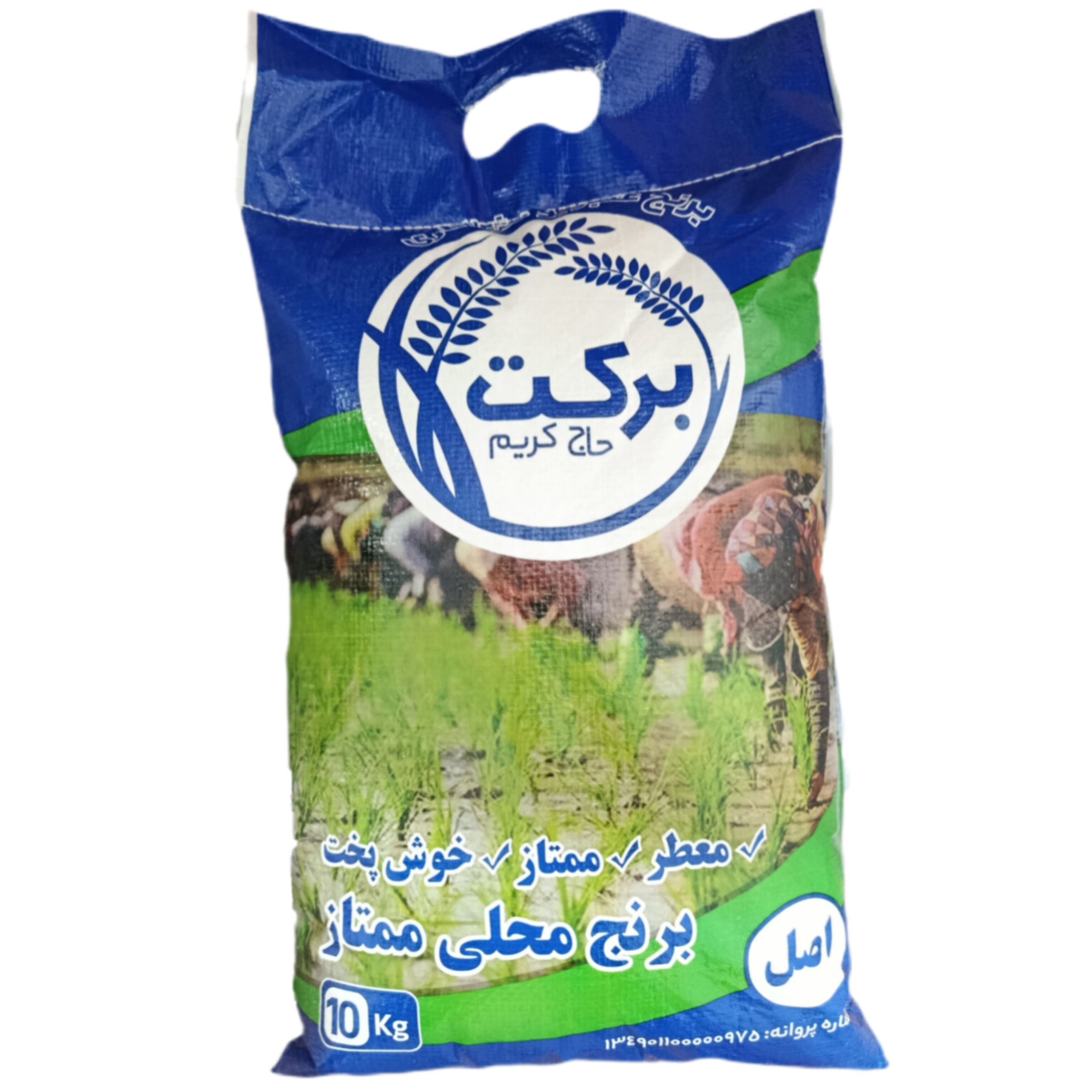 برنج عنبربو برکت