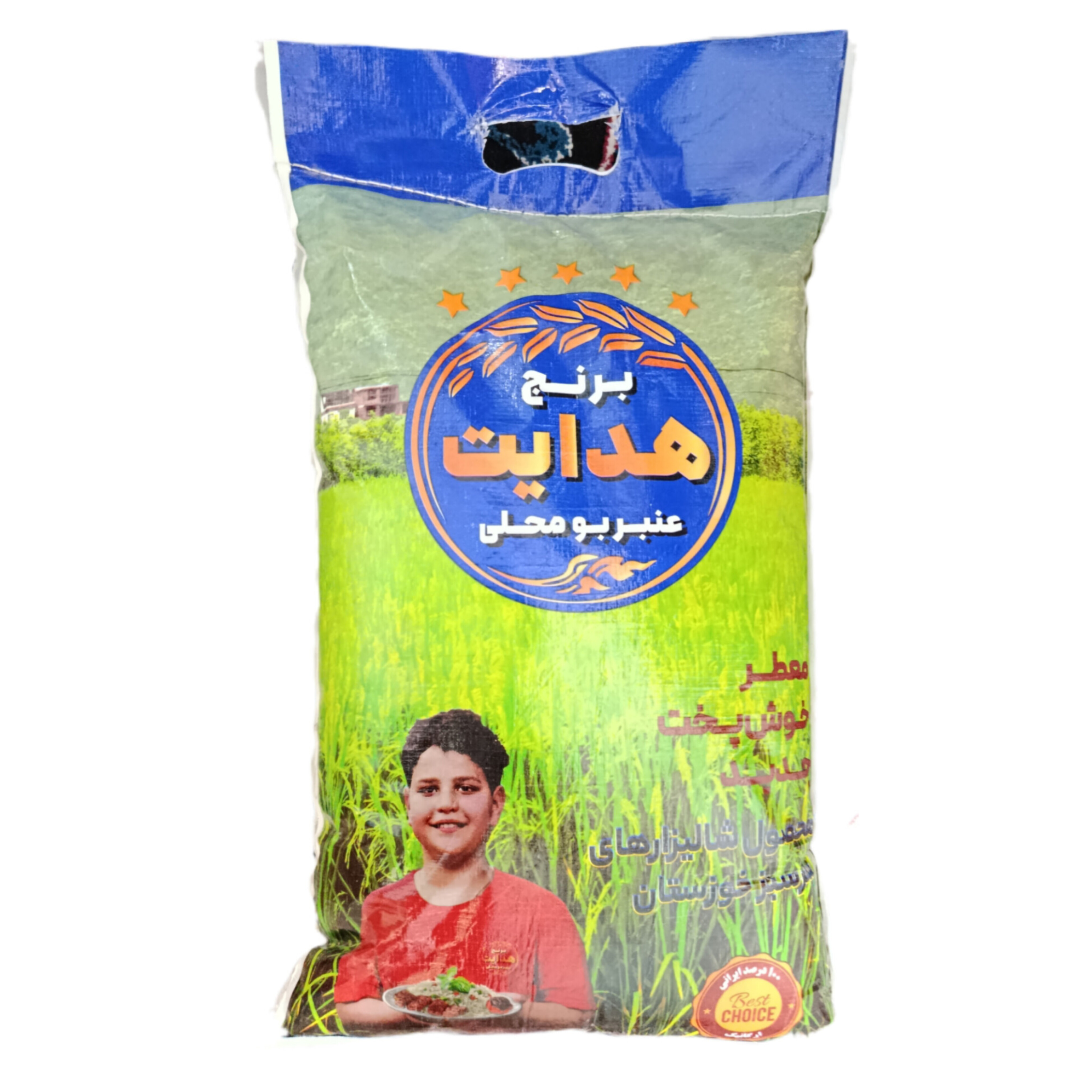 برنج عنبربو هدایت