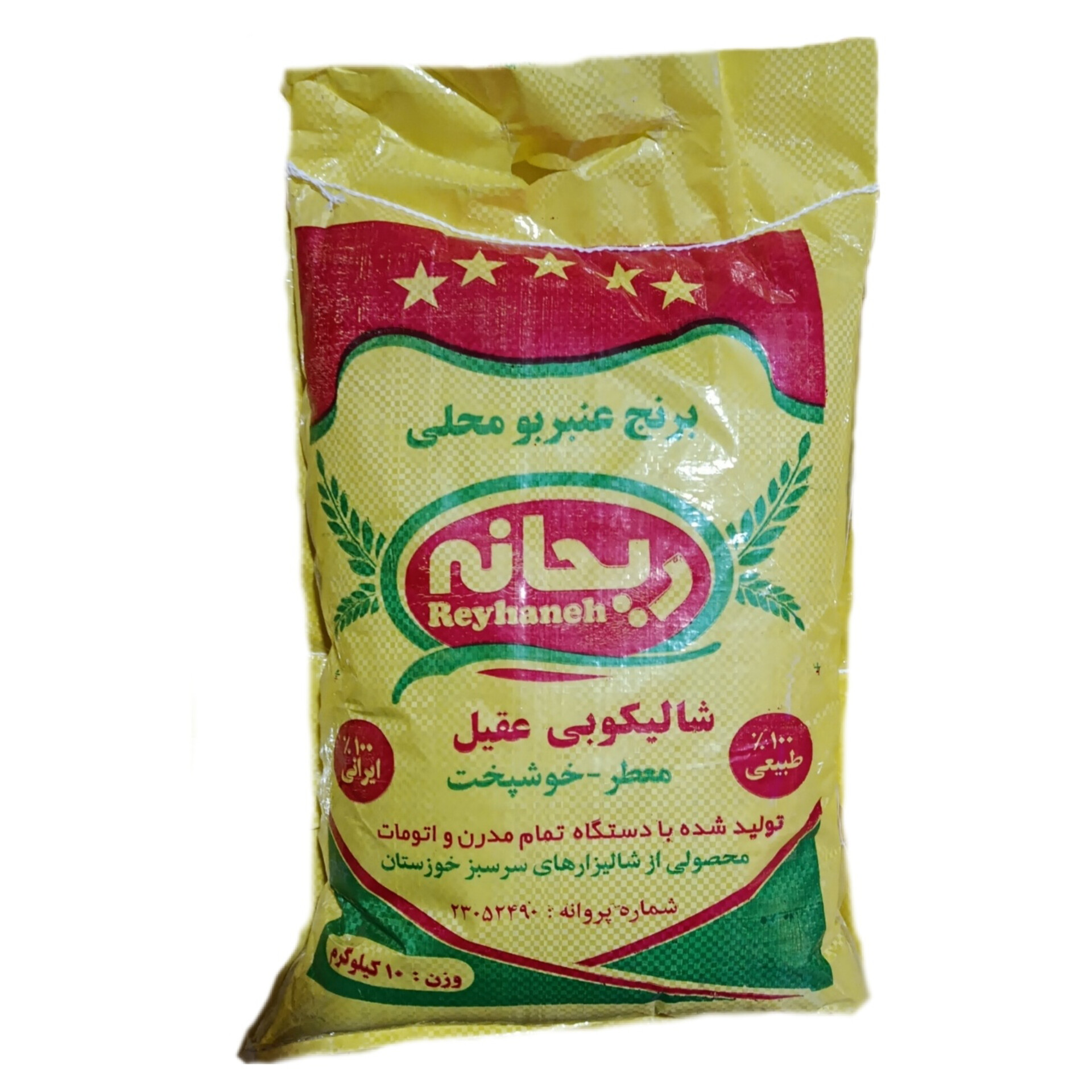 برنج عنبربو ریحانه